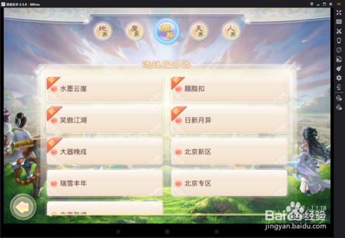 大话西游官网：新手攻略、下载安装、活动福利与账号安全全指南