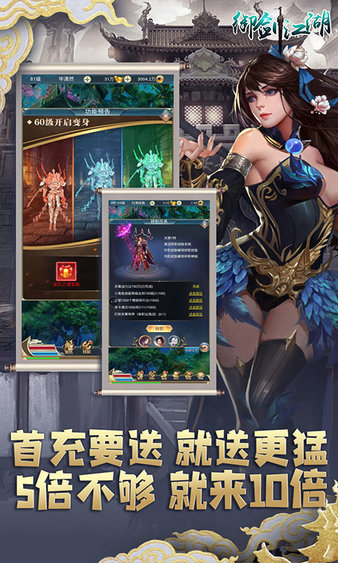 御剑江湖手游下载及新手攻略：快速上手畅游仙侠世界