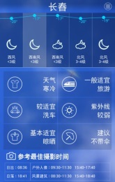 下载天气应用与离线数据全攻略：告别旅行突发天气困扰，轻松规划完美行程