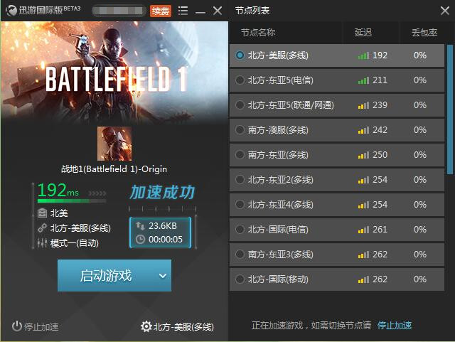 迅游官网下载安装全攻略：解决游戏卡顿延迟，一键加速畅玩无忧