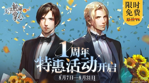 无法触碰的掌心：沉浸式恋爱模拟游戏的情感共鸣与现实反思