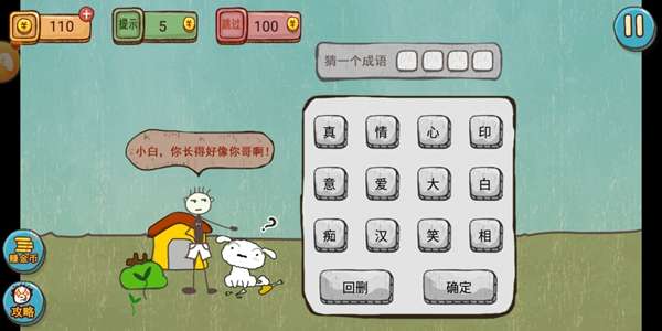 史上最坑爹的游戏4攻略：轻松通关秘籍，告别卡关烦恼