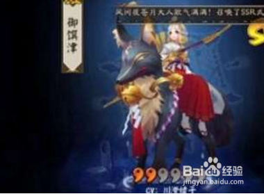 御馔津全面攻略：技能解析、御魂搭配与实战技巧，轻松掌握SSR式神核心玩法