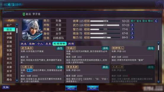 盗版三国志：免费下载与正版对比，安全风险与合法替代方案全解析