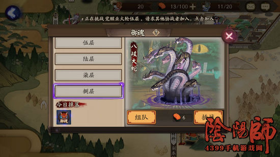 椒图御魂最强搭配指南：轻松提升全队生存，告别被秒烦恼