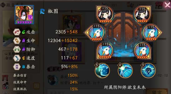 阴阳师椒图御魂搭配全攻略：轻松提升队伍生存能力，告别翻车烦恼