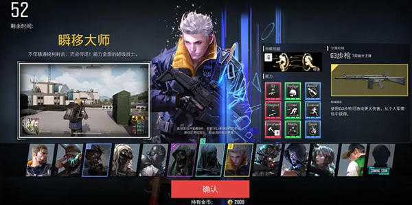 超级力量2游戏攻略：轻松掌握超能力技巧与下载安装全指南