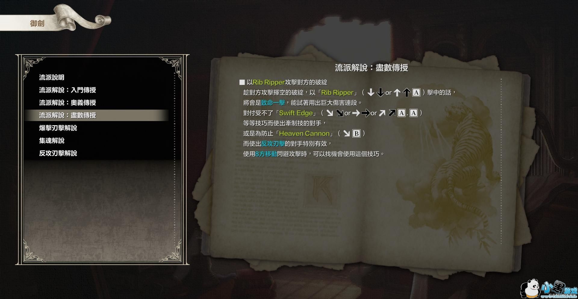 超级力量2游戏攻略：轻松掌握超能力技巧与下载安装全指南