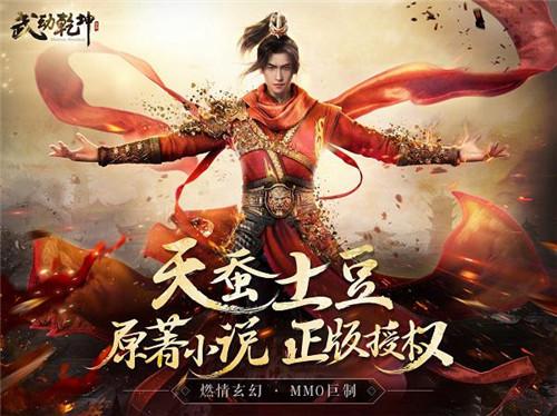 武动乾坤手游职业选择与新手攻略：轻松上手快速升级，告别迷茫体验极致乐趣