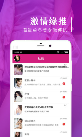 触摸女孩2官方下载与完整攻略：轻松掌握互动技巧，解锁隐藏剧情