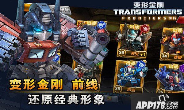 变形金刚前线游戏攻略：新手入门到高手进阶，轻松掌握核心玩法与阵容搭配