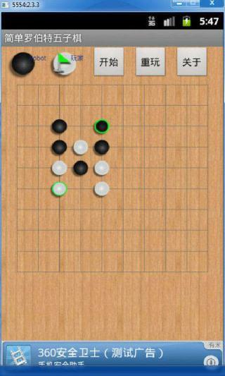 彩色五子棋：创新玩法与市场前景全解析，让传统棋类焕发新生