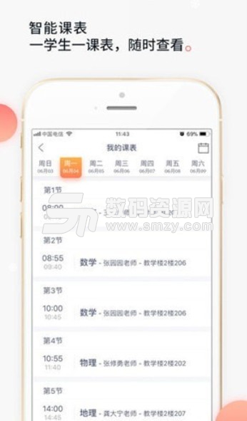 七天学堂使用全攻略：快速上手在线学习，轻松提升成绩