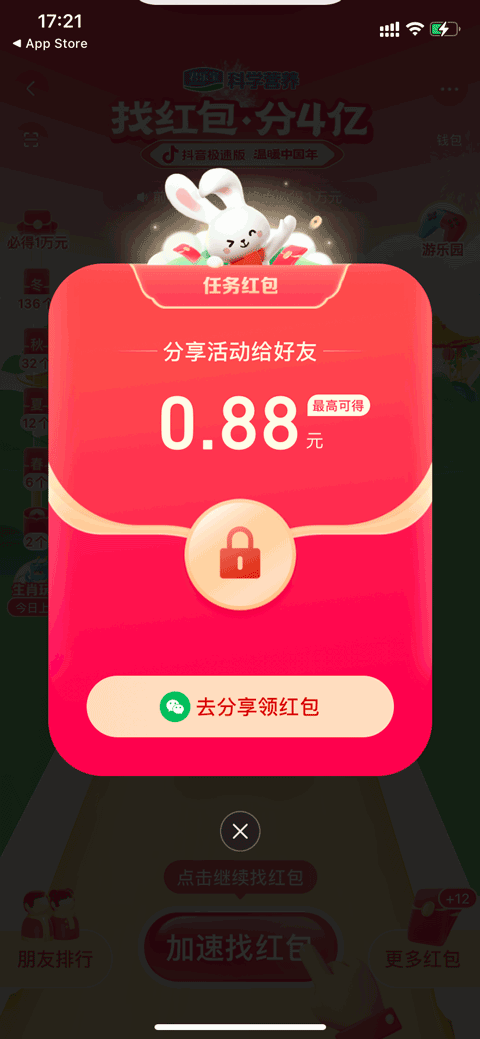 抖音极速版下载安装全攻略：节省空间还能赚钱，轻松搞定不踩坑