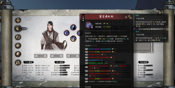 鬼谷八荒剑修攻略：从入门到精通，轻松掌握飘逸剑招与高效加点技巧