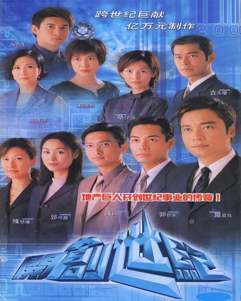 商战创世纪：揭秘香港商战剧中的成功密码与人性挣扎