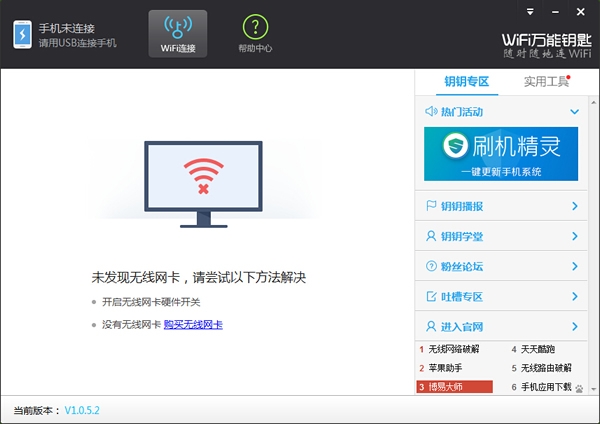 wifi万能钥匙官网下载安装与安全连接全攻略：轻松解决WiFi连接烦恼