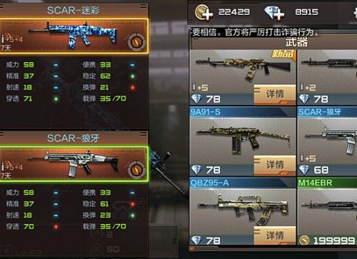 CF手游体验服抢先玩：最新武器模式免费体验，申请攻略全解析