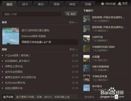 坦克世界盒子：新手必备的战场助手，轻松提升战斗效率与游戏乐趣