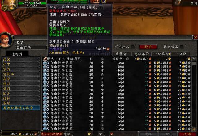 奥格瑞拉声望速刷攻略：轻松获取顶级装备与附魔图纸，告别声望困扰