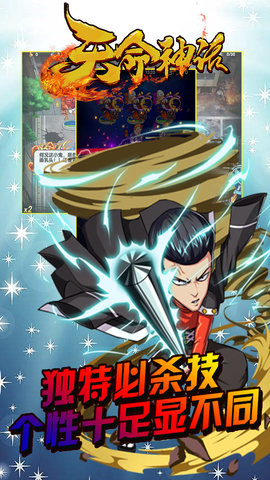 战国破坏神：融合神话与历史的奇幻战国世界，带你体验天命之子的超自然冒险