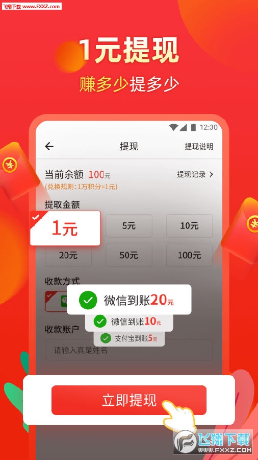 欢乐赚：轻松赚钱的零花钱神器，手机赚钱攻略与提现指南