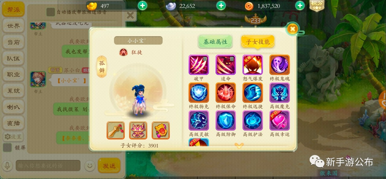 梦幻西游代练全攻略：安全高效升级，轻松解决游戏时间不足烦恼