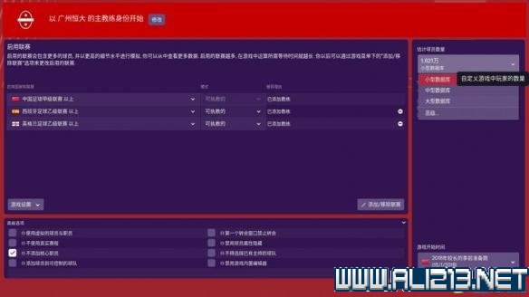 足球经理新手攻略：从界面操作到战术指挥，轻松上手享受执教乐趣