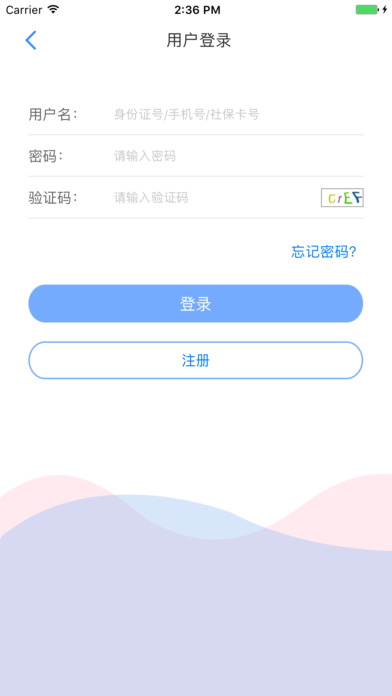 天津人力社保app下载安装与使用全攻略：轻松查询缴费、办理医保报销，省时省力