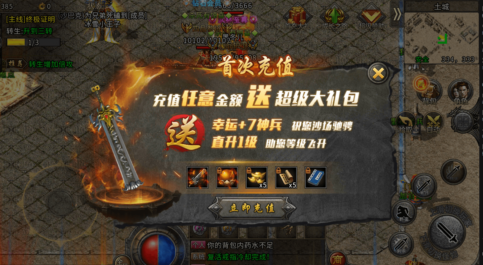 免费传奇游戏下载与新手攻略：零门槛重温经典，轻松找到适合你的热血战场