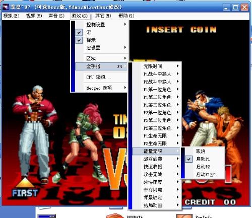 拳皇97无限能量版：畅享无限必杀技的格斗乐趣与安装指南