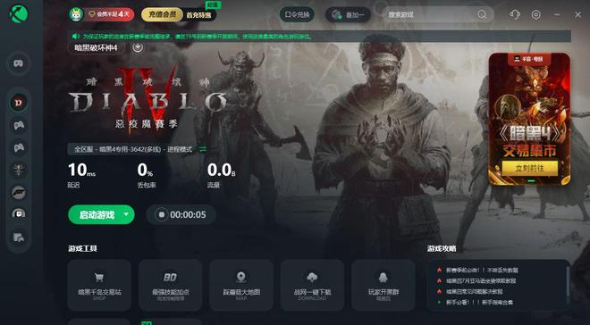 暗黑破坏神1下载全攻略：解决兼容性问题，轻松安装经典游戏