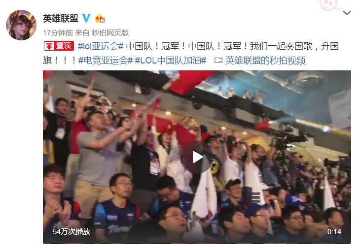 电竞亚运会：从被误解到为国争光，揭秘中国电竞军团的荣耀之路