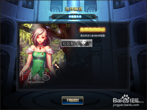 DNF台服完整指南：轻松解决服务器选择、下载安装与版本差异问题