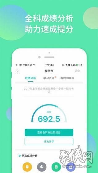 智学网学生端app下载全攻略：官方vs第三方、安卓vs iOS、电脑vs手机，教你避开选择困难，轻松获取稳定学习工具