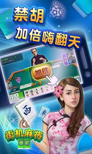 美女麻将单机版下载安装与玩法全攻略：轻松上手，告别安装烦恼，尽享游戏乐趣