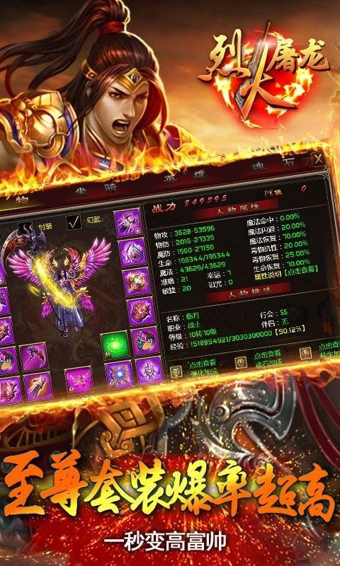 烈火屠龙手游攻略：职业选择、装备强化与多人玩法全解析，轻松上手经典传奇