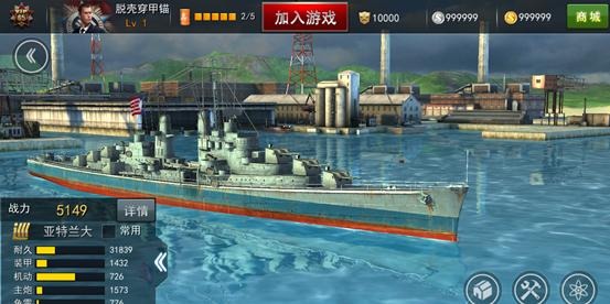 大海战4新手到高手全攻略：从零开始掌握二战海战技巧，轻松成为海上霸主