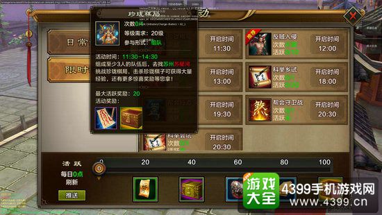 新天龙八部新手攻略：快速升级、职业选择与PVP技巧全解析