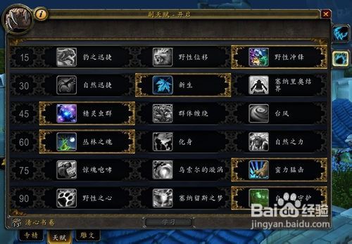 魔兽世界德鲁伊：全能职业玩法与天赋加点全攻略，轻松掌握形态切换技巧