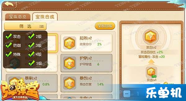 称号宝珠终极攻略：属性搭配与获取技巧，快速提升游戏战力