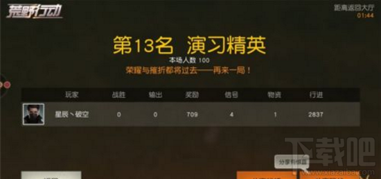 荒野行动电脑版下载安装与配置优化全攻略：告别卡顿，畅享极致吃鸡体验