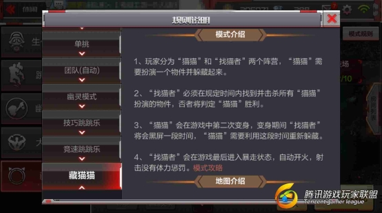 CF躲猫猫模式全攻略：从新手到高手的隐藏与搜寻技巧