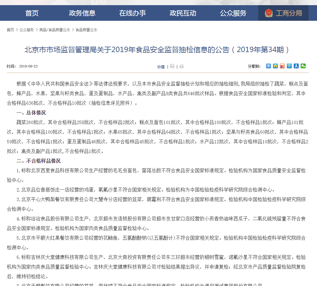 阿怡代打事件全解析：揭秘直播行业诚信危机与监管变革