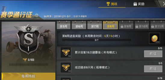 S6赛季什么时候结束？官方倒计时与玩家冲刺攻略全解析