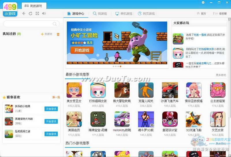 499游戏盒子下载安装全攻略：一站式解决游戏资源与安装难题，轻松畅玩热门大作