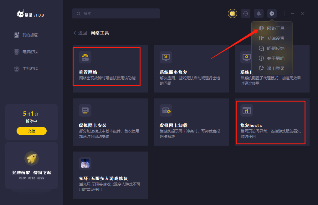 加速器试用全攻略：免费体验网络加速，告别卡顿延迟烦恼