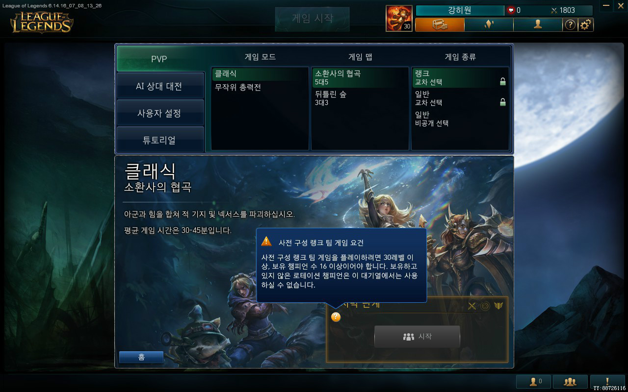 LOL中国战队发展历程全解析：从草根到世界冠军的崛起之路