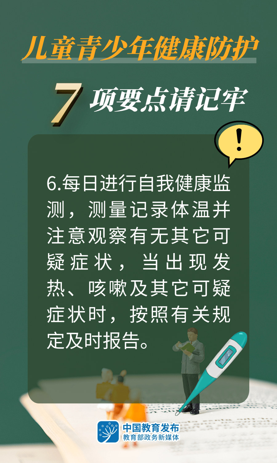 邪恶小游戏如何危害青少年？家长必看防范指南与健康替代方案