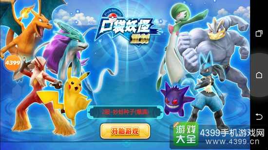 口袋妖怪永恒之炎：新手入门到通关全攻略，轻松捕捉神兽与隐藏内容揭秘